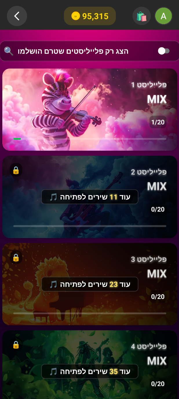 שיר בתמונה - תמונה 3
